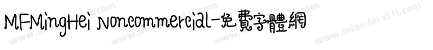 MFMingHei Noncommercial字体转换